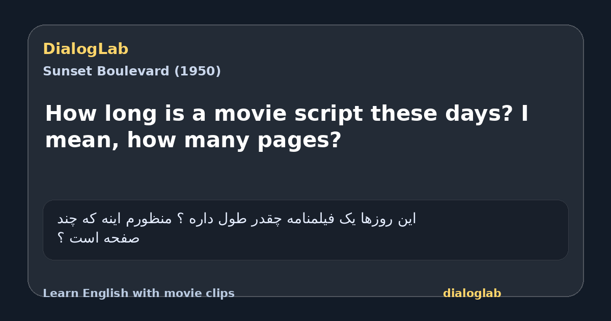 Share card for How long is a movie script these days? I mean, how many pages?
