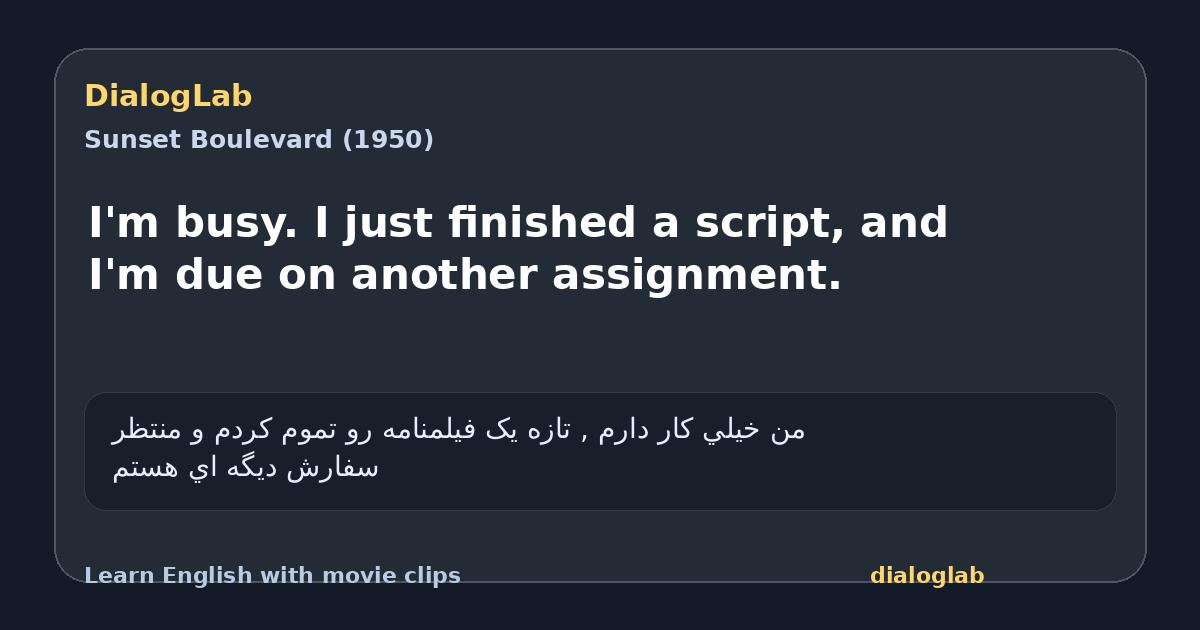 Share card for I'm busy. I just finished a script, and I'm due on another assignment.