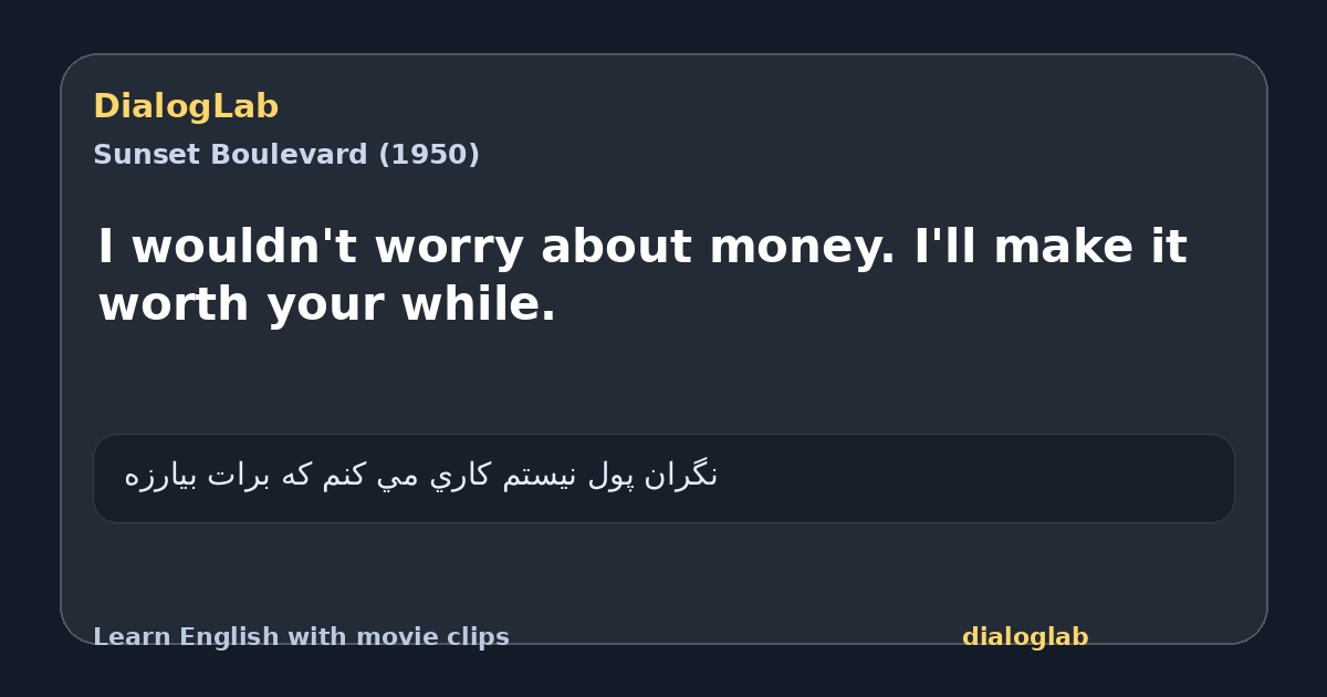 Share card for I wouldn't worry about money. I'll make it worth your while.