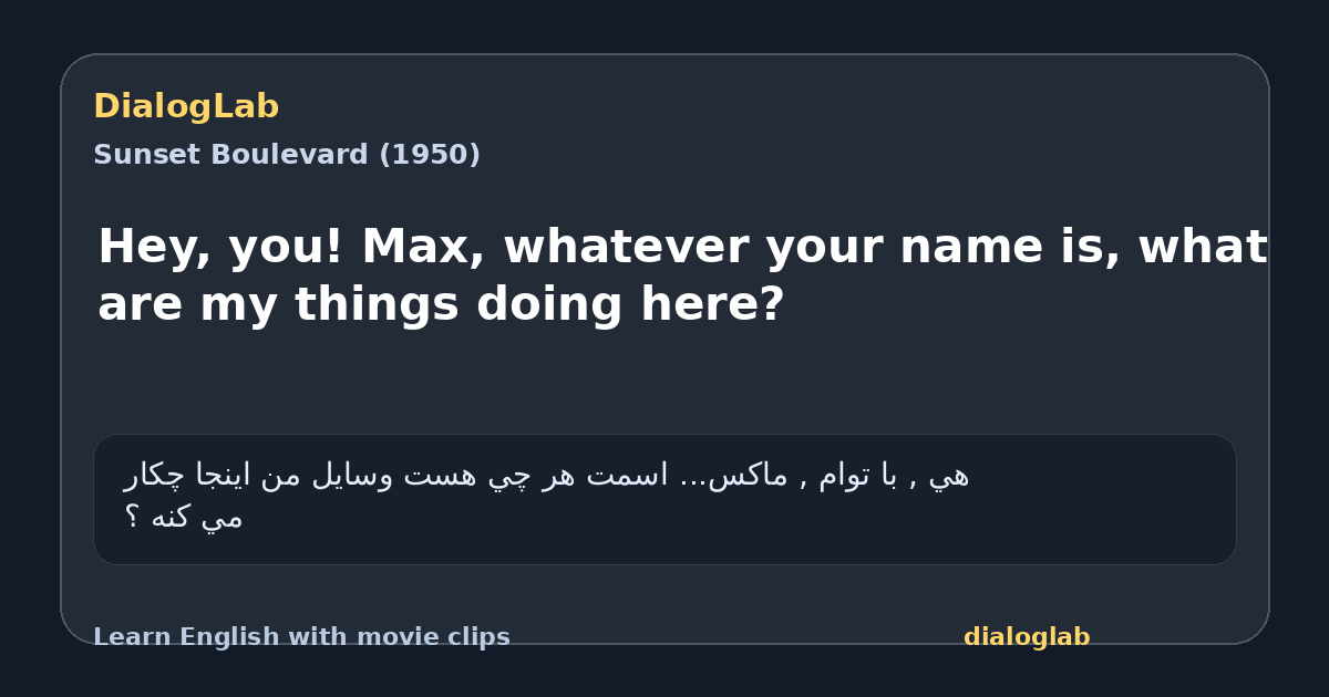 Share card for Hey, you! Max, whatever your name is, what are my things doing here?