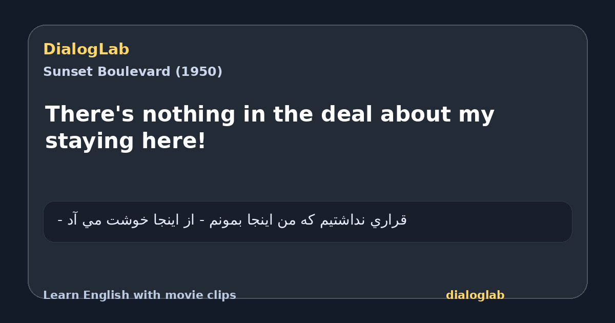 Share card for There's nothing in the deal about my staying here!