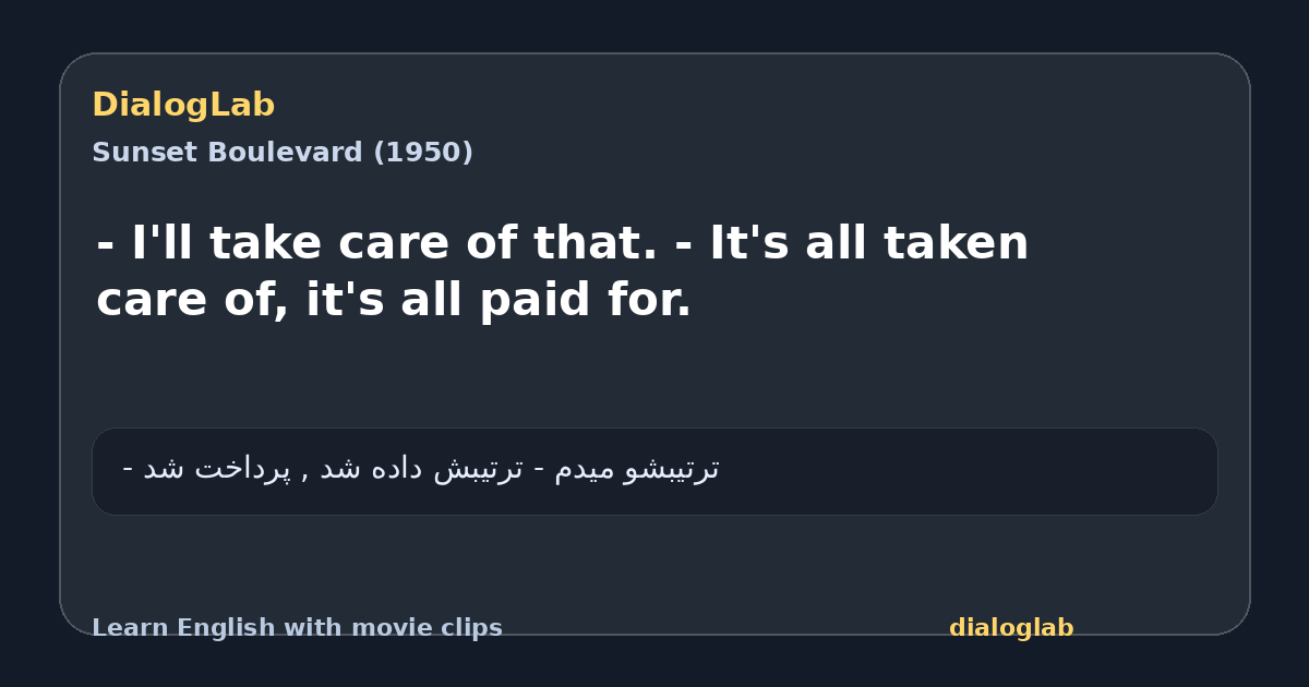 Share card for - I'll take care of that. - It's all taken care of, it's all paid for.