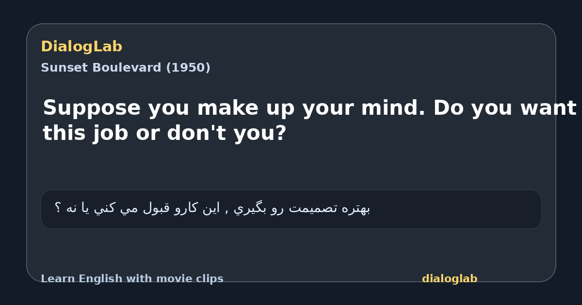 Share card for Suppose you make up your mind. Do you want this job or don't you?