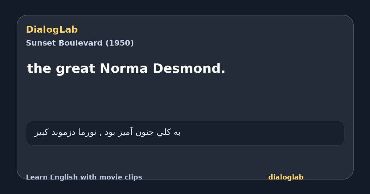 Share card for the great Norma Desmond.