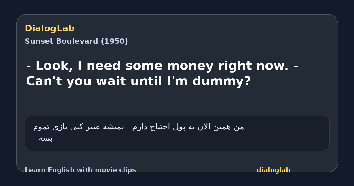 Share card for - Look, I need some money right now. - Can't you wait until I'm dummy?
