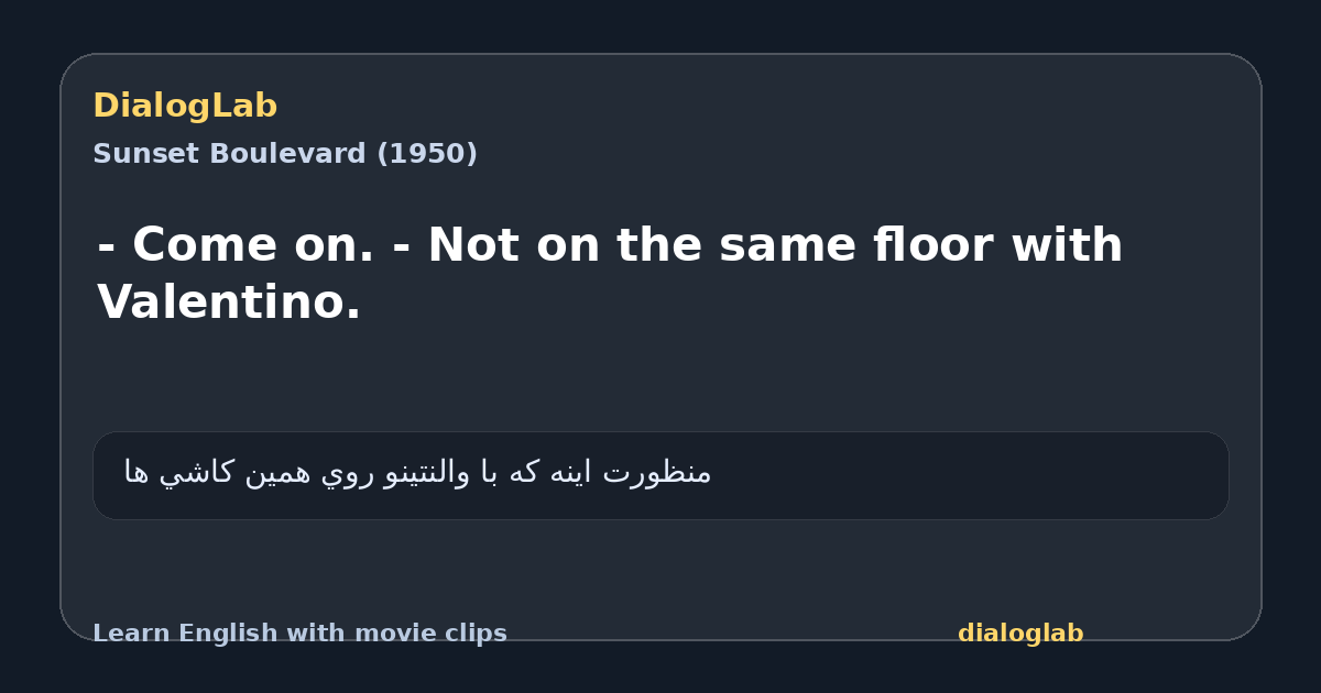 Share card for - Come on. - Not on the same floor with Valentino.