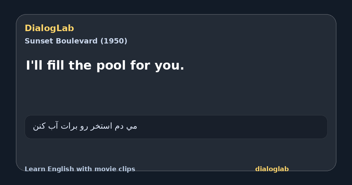 Share card for I'll fill the pool for you.