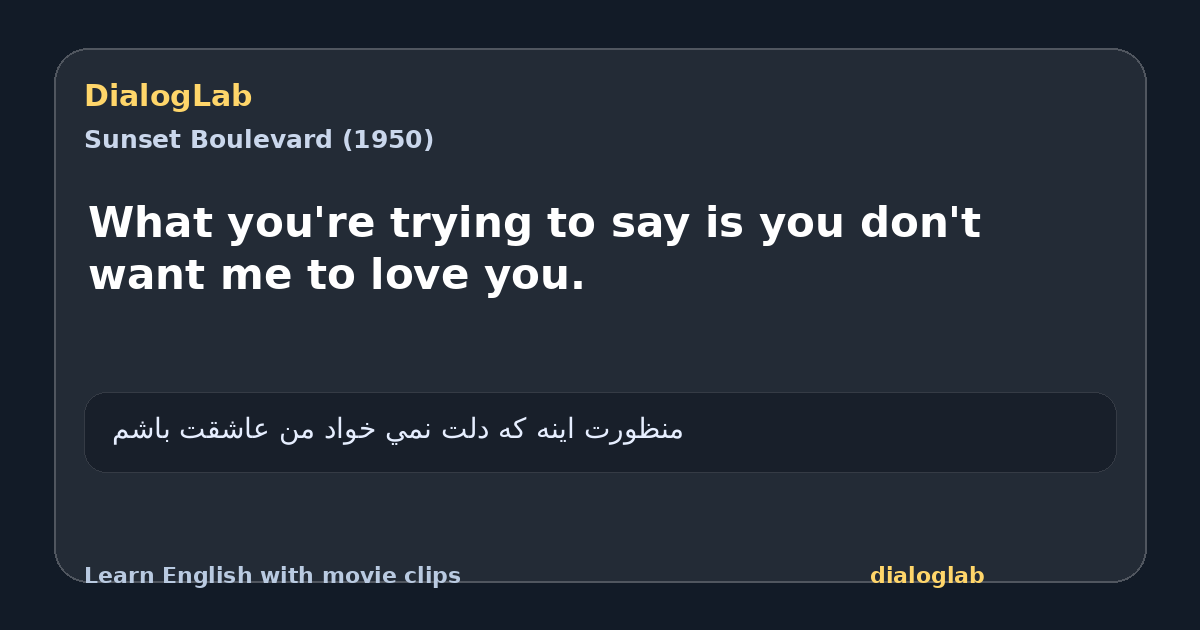 Share card for What you're trying to say is you don't want me to love you.