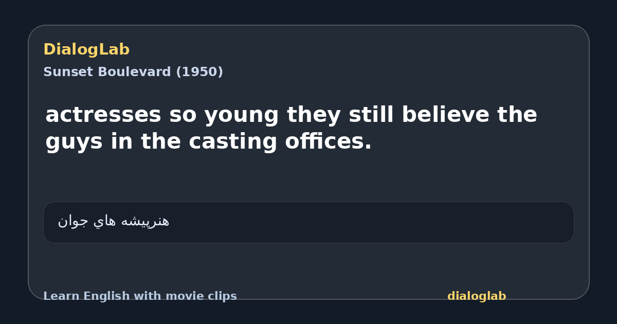Share card for actresses so young they still believe the guys in the casting offices.