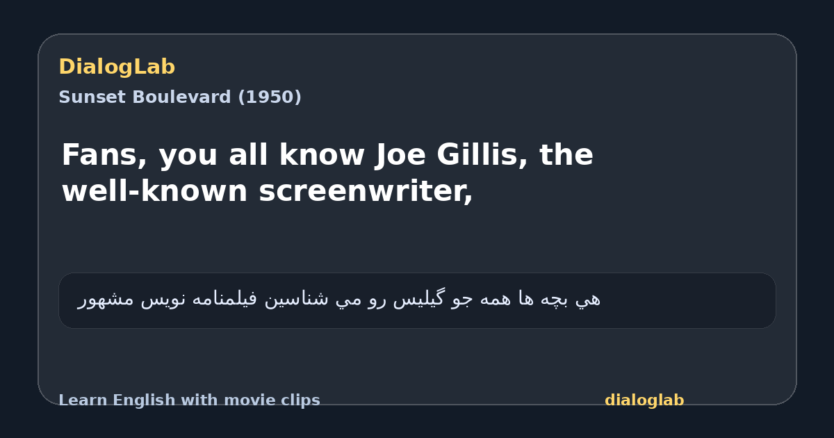 Share card for Fans, you all know Joe Gillis, the well-known screenwriter,
