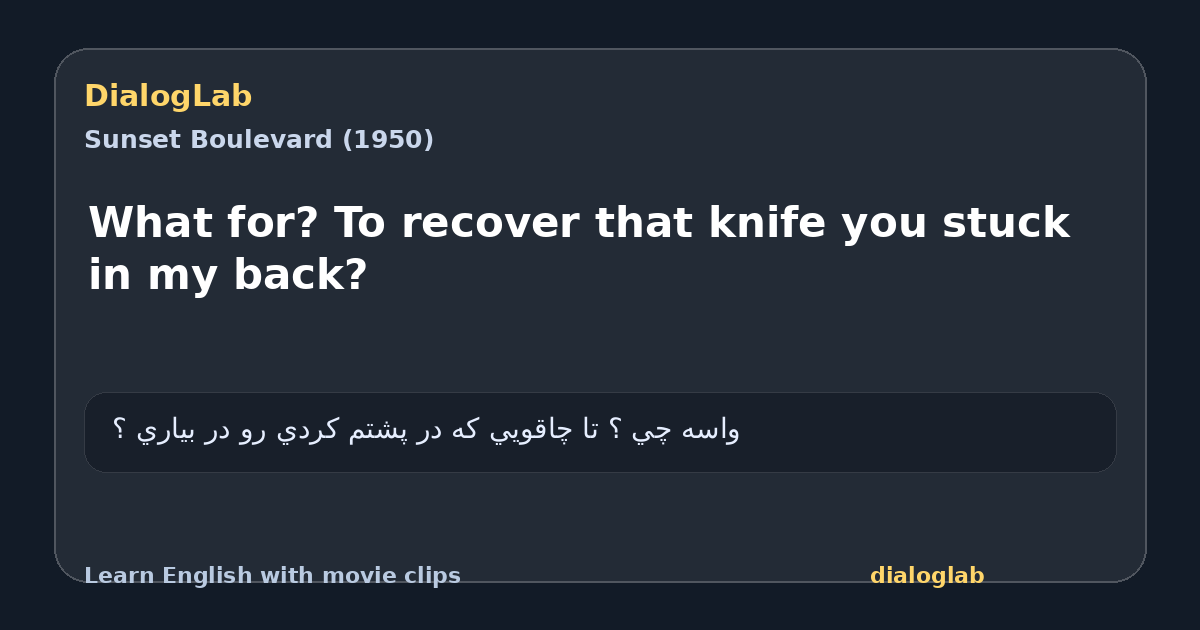 Share card for What for? To recover that knife you stuck in my back?