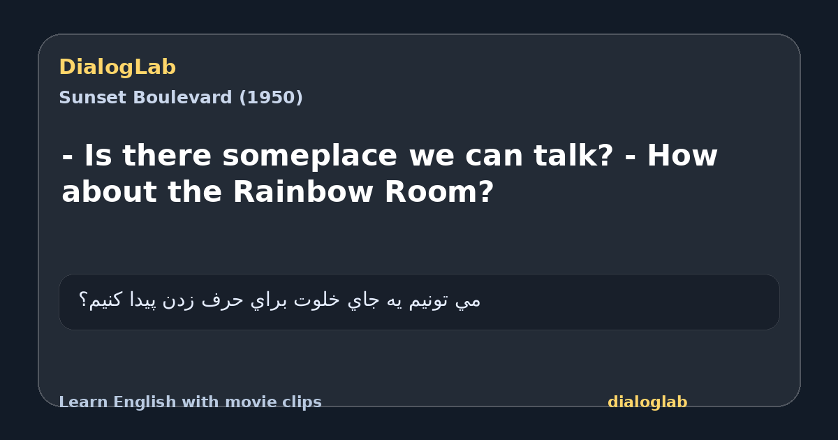 Share card for - Is there someplace we can talk? - How about the Rainbow Room?