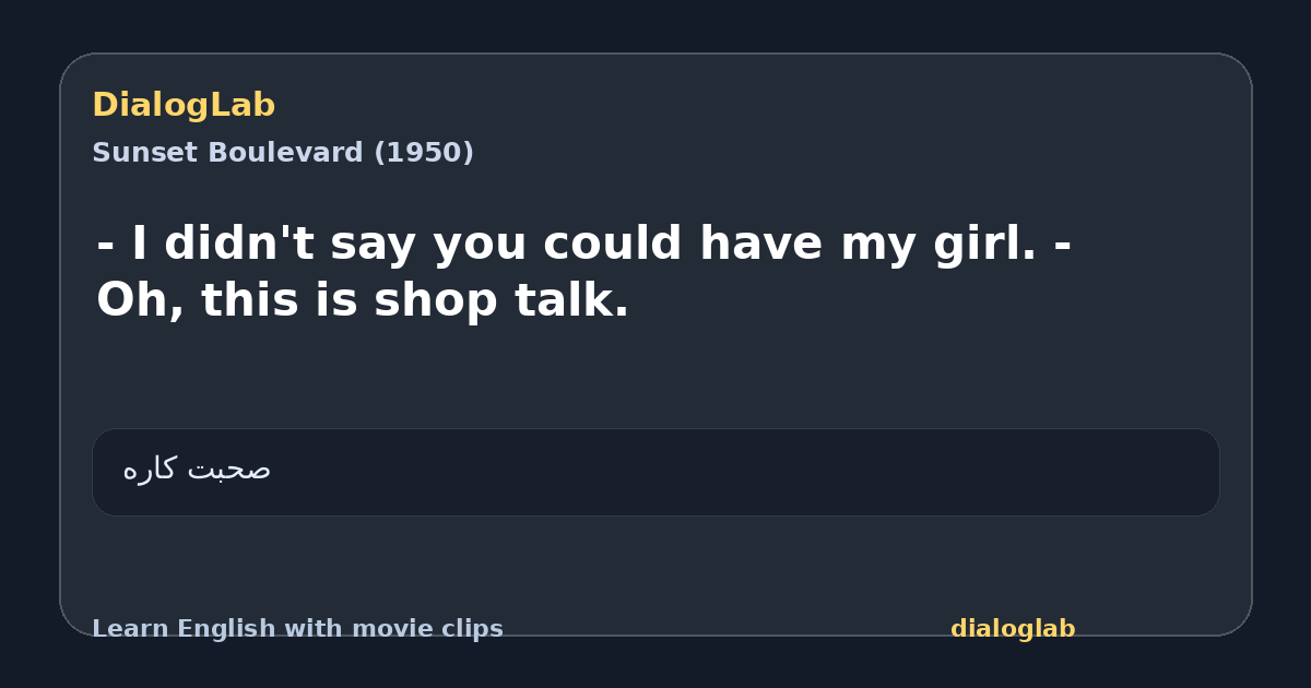 Share card for - I didn't say you could have my girl. - Oh, this is shop talk.