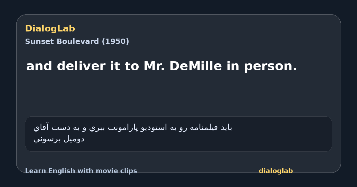 Share card for and deliver it to Mr. DeMille in person.
