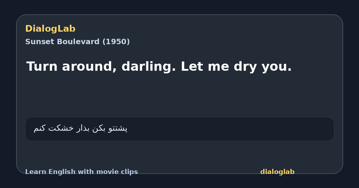 Share card for Turn around, darling. Let me dry you.