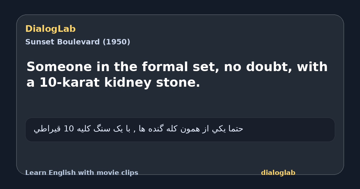 Share card for Someone in the formal set, no doubt, with a 10-karat kidney stone.