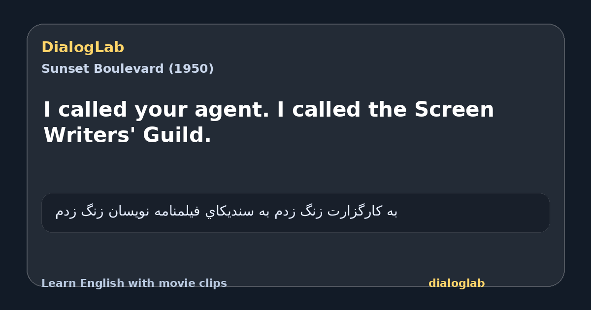 Share card for I called your agent. I called the Screen Writers' Guild.