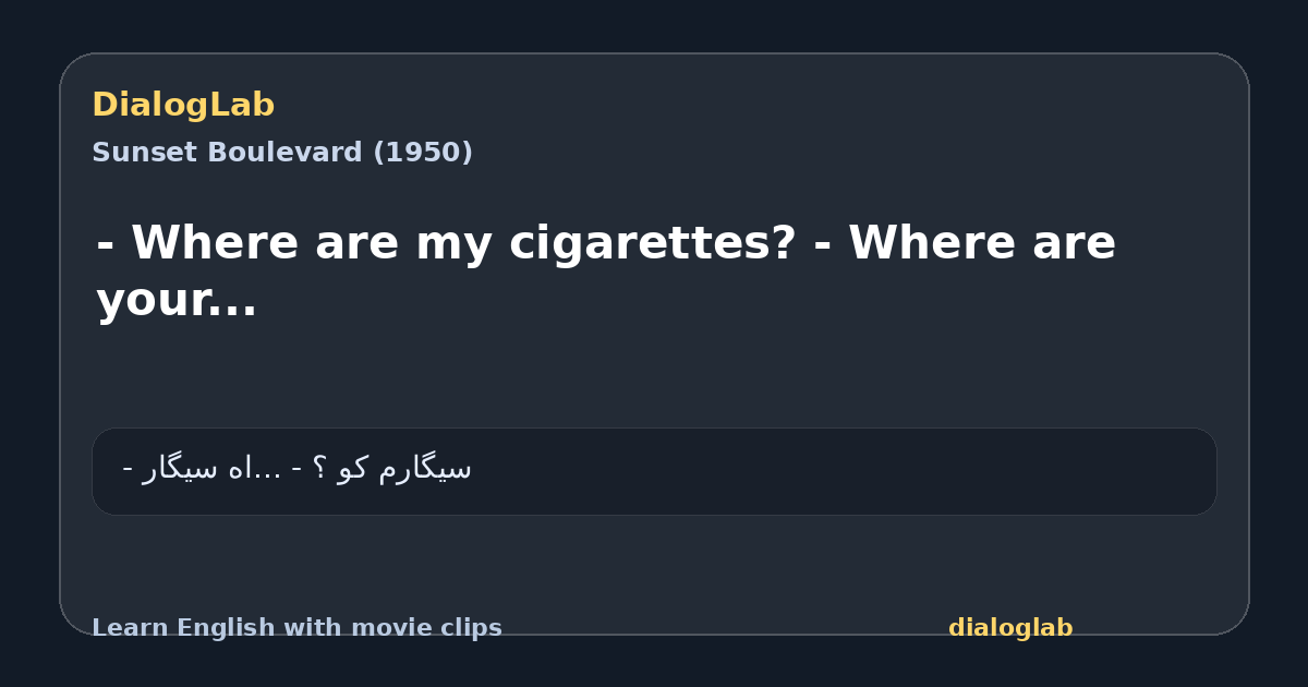 Share card for - Where are my cigarettes? - Where are your...