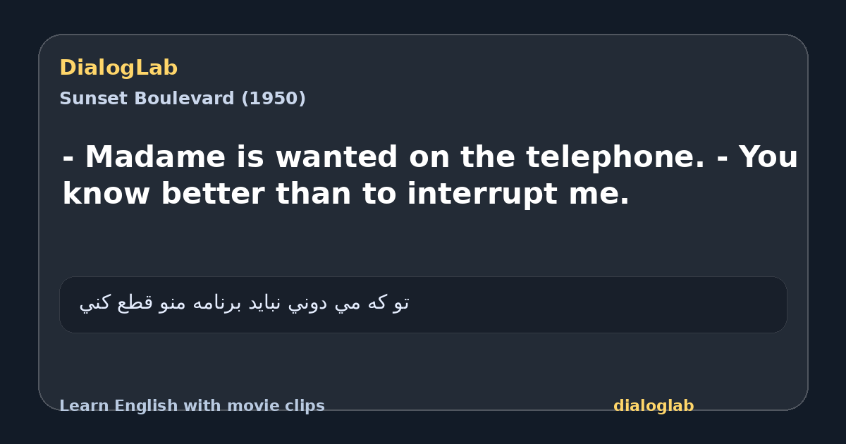 Share card for - Madame is wanted on the telephone. - You know better than to interrupt me.