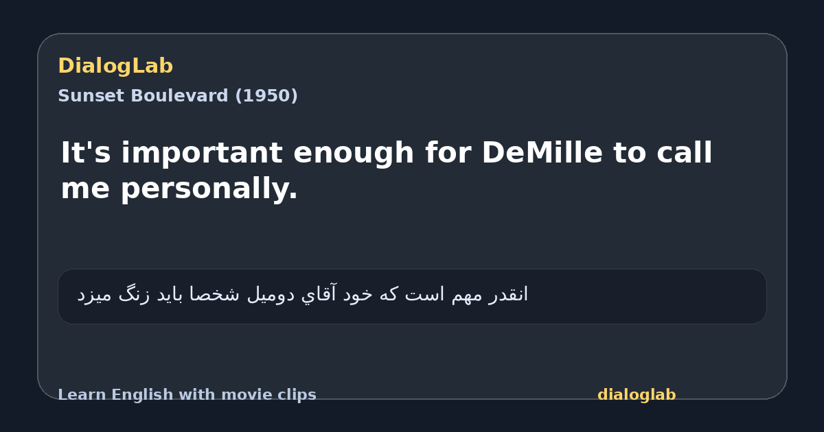 Share card for It's important enough for DeMille to call me personally.