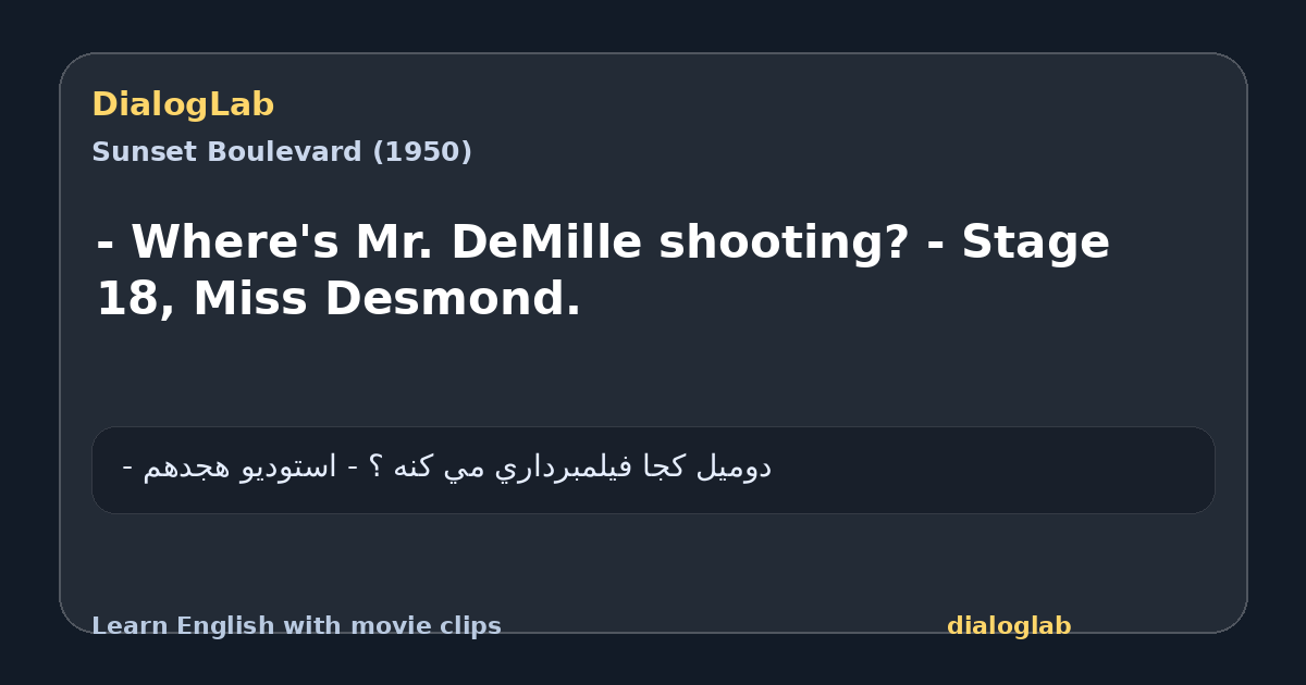 Share card for - Where's Mr. DeMille shooting? - Stage 18, Miss Desmond.