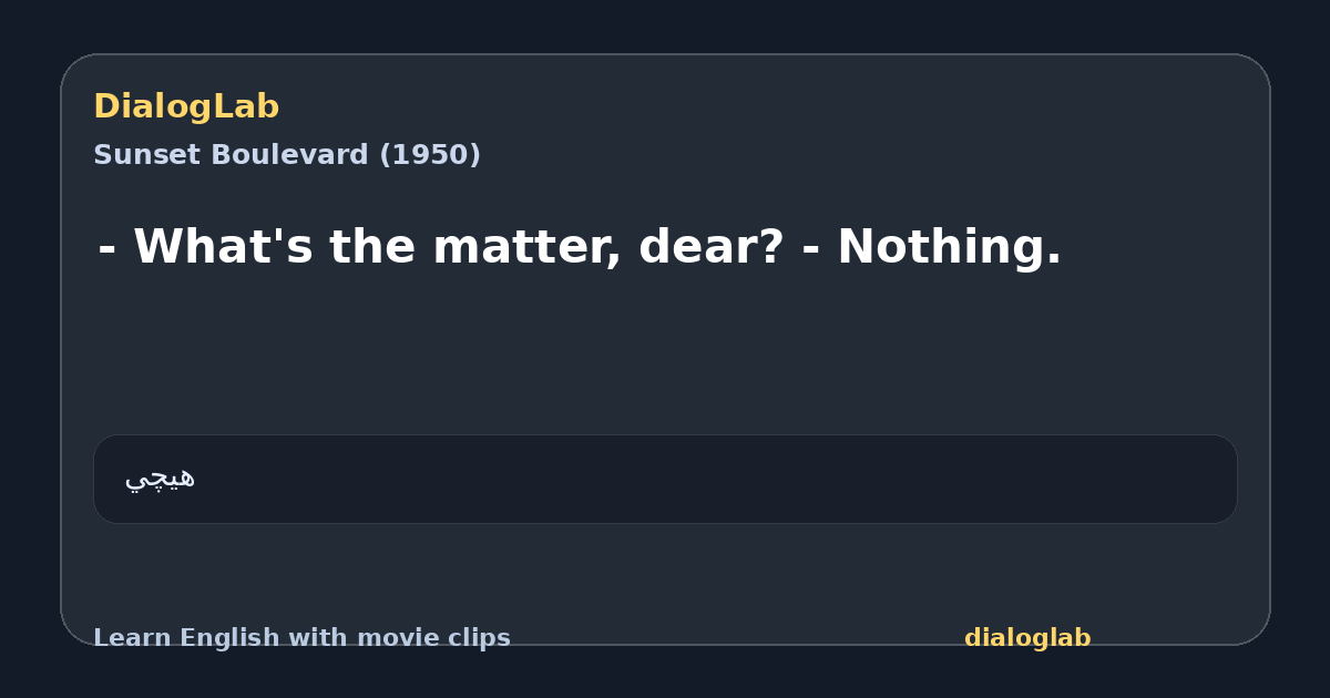 Share card for - What's the matter, dear? - Nothing.
