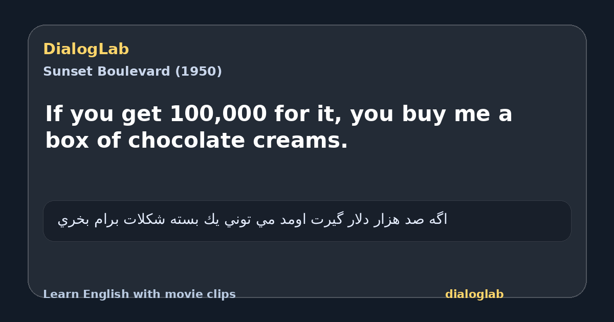 Share card for If you get 100,000 for it, you buy me a box of chocolate creams.