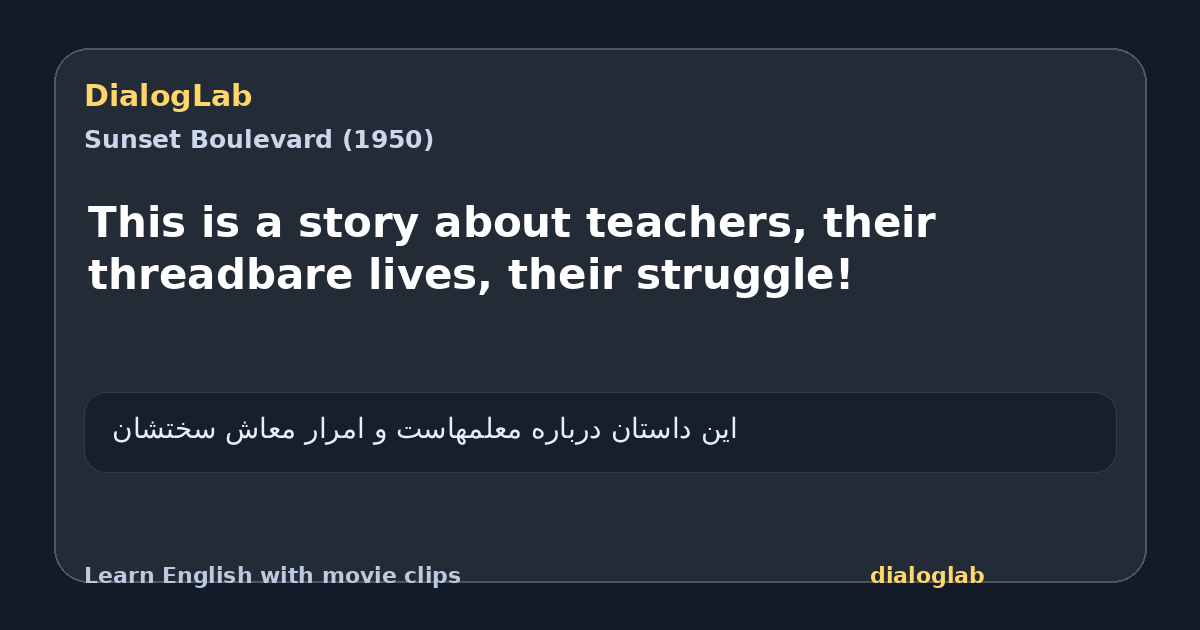 Share card for This is a story about teachers, their threadbare lives, their struggle!