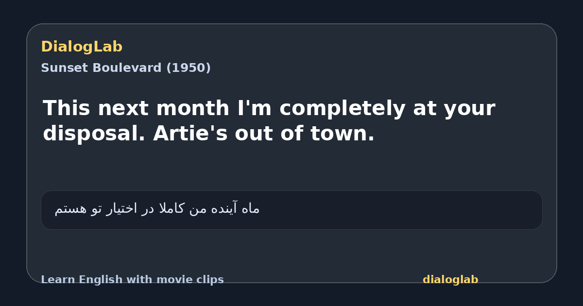 Share card for This next month I'm completely at your disposal. Artie's out of town.