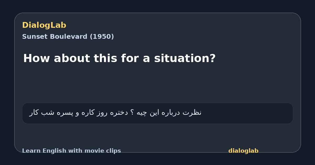 Share card for How about this for a situation?