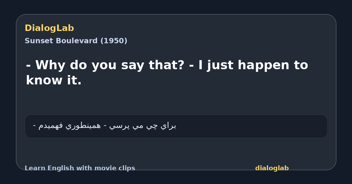 Share card for - Why do you say that? - I just happen to know it.