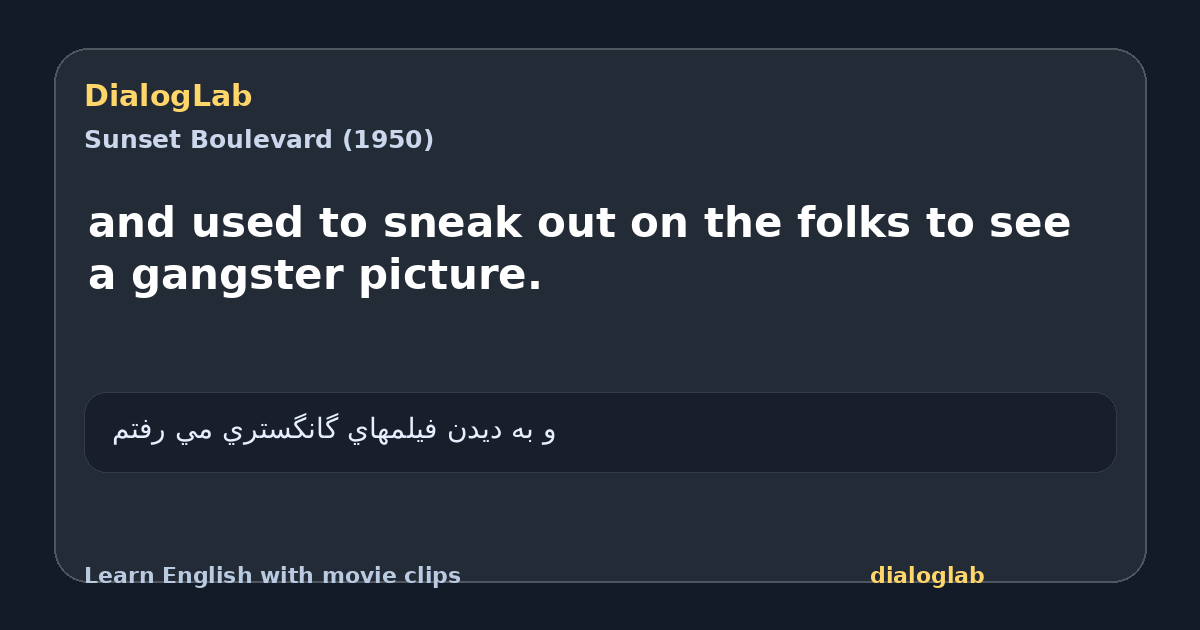 Share card for and used to sneak out on the folks to see a gangster picture.