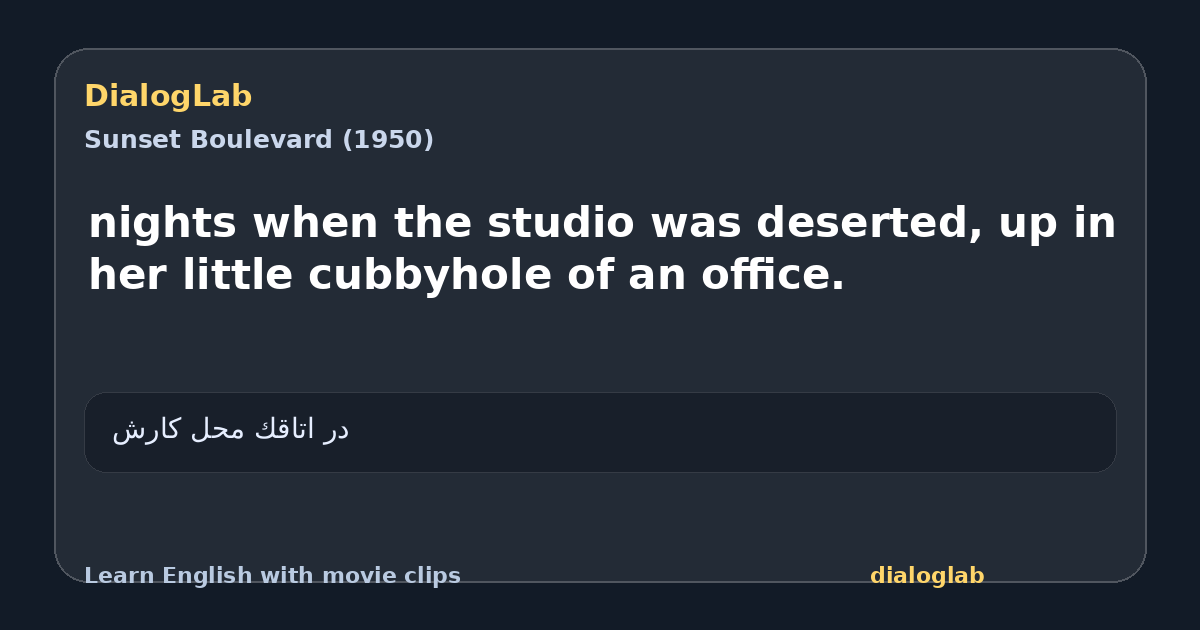 Share card for nights when the studio was deserted, up in her little cubbyhole of an office.