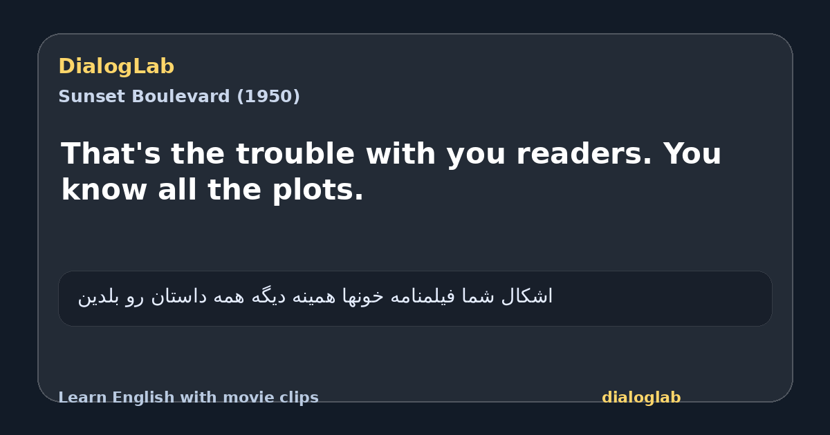 Share card for That's the trouble with you readers. You know all the plots.