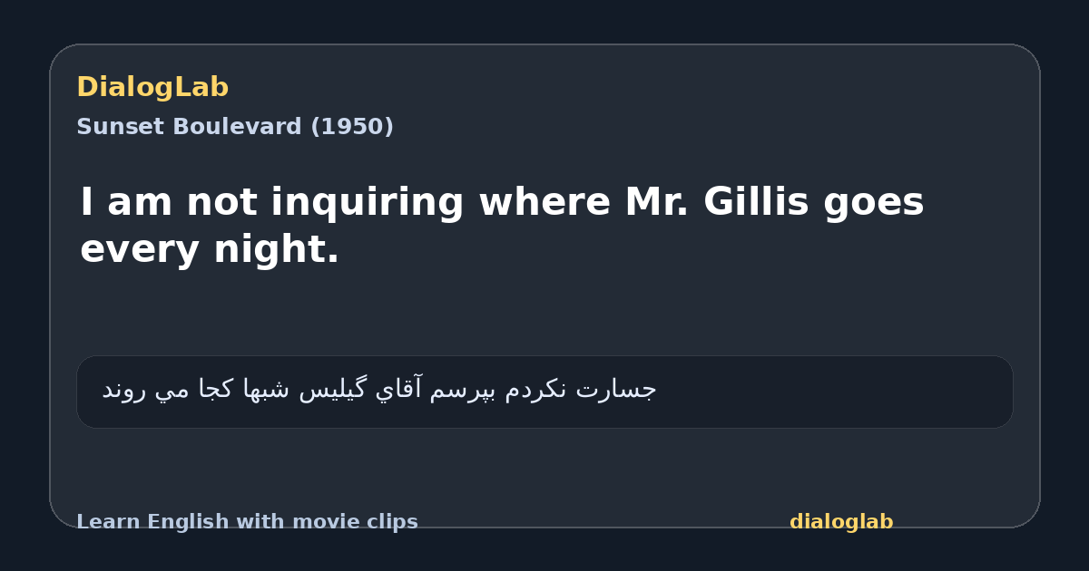 Share card for I am not inquiring where Mr. Gillis goes every night.
