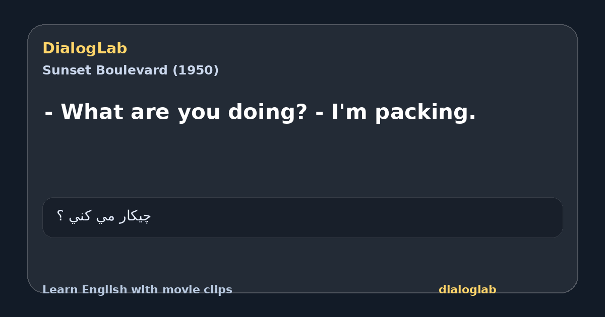 Share card for - What are you doing? - I'm packing.