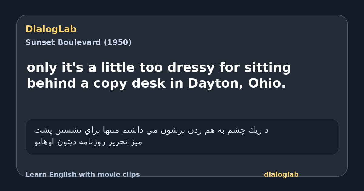 Share card for only it's a little too dressy for sitting behind a copy desk in Dayton, Ohio.