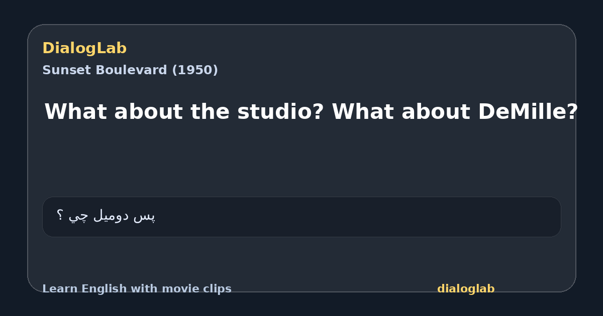 Share card for What about the studio? What about DeMille?