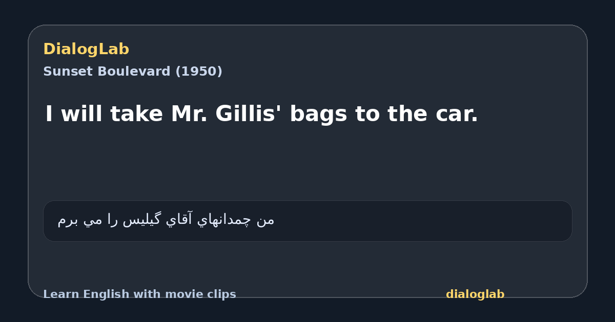 Share card for I will take Mr. Gillis' bags to the car.