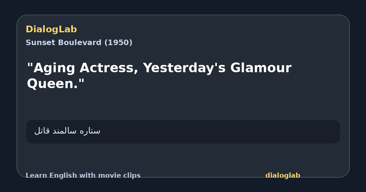 Share card for "Aging Actress, Yesterday's Glamour Queen."