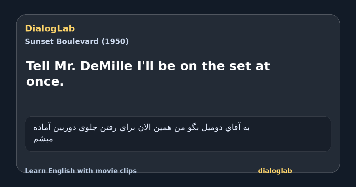Share card for Tell Mr. DeMille I'll be on the set at once.