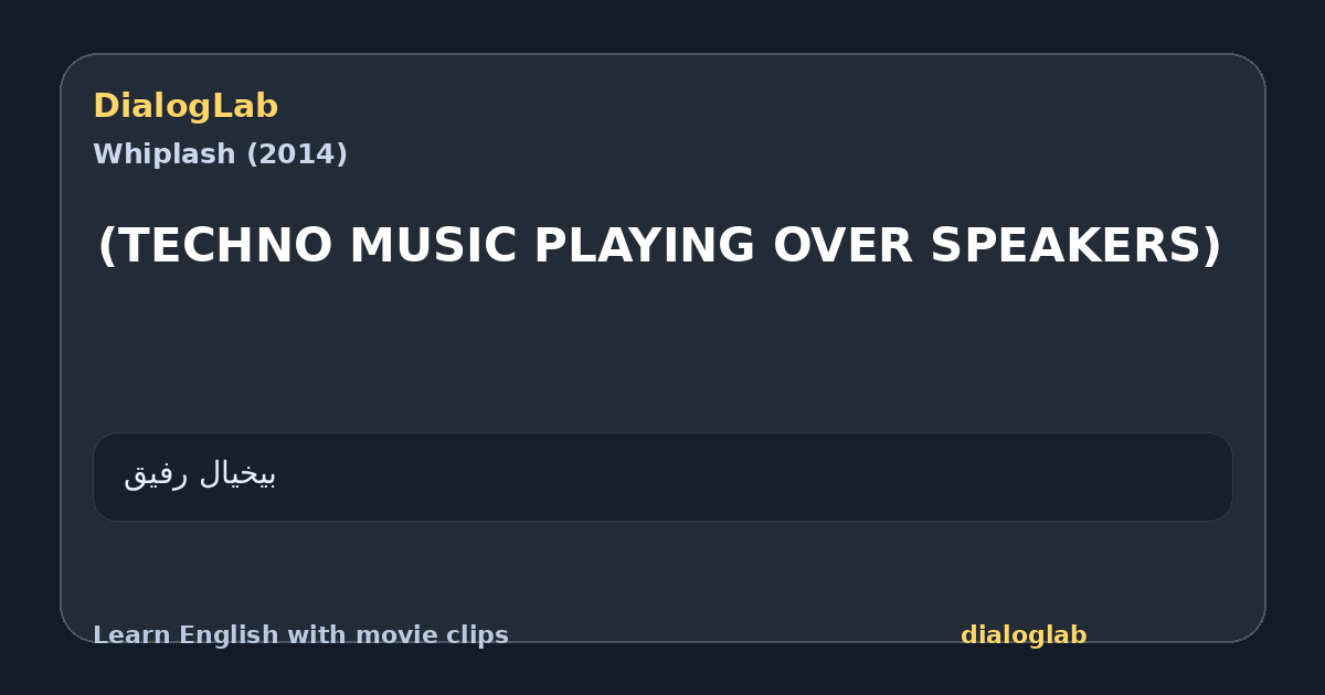 Share card for (TECHNO MUSIC PLAYING OVER SPEAKERS)