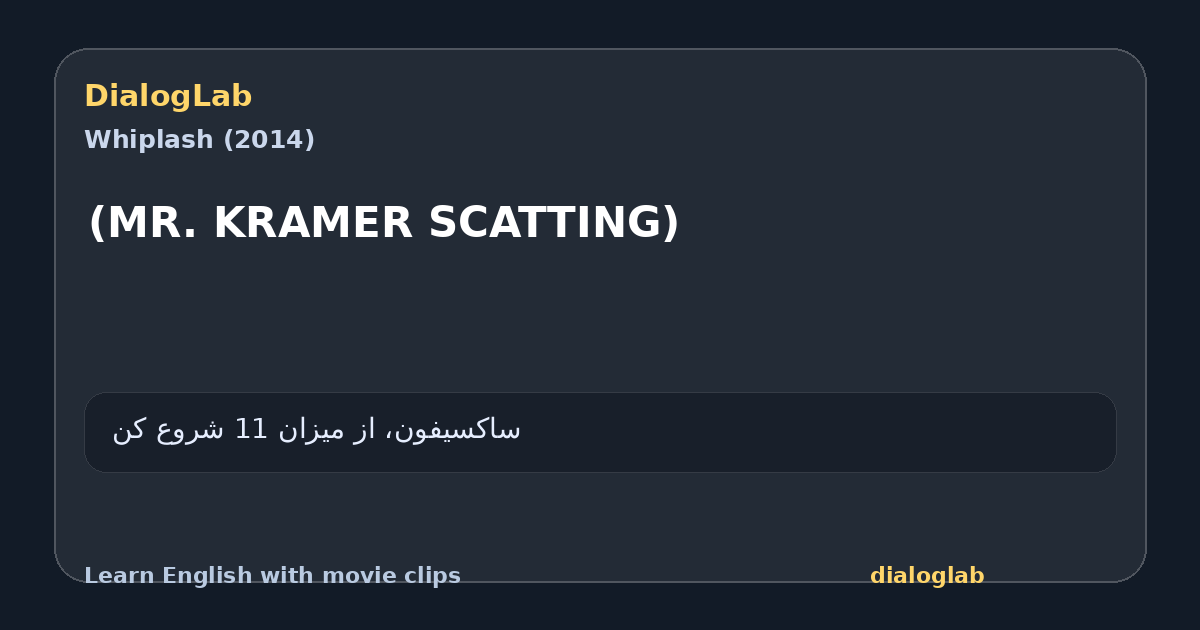 Share card for (MR. KRAMER SCATTING)