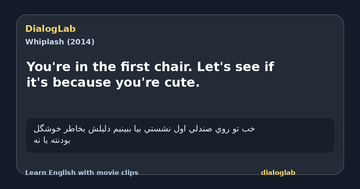 Share card for You're in the first chair. Let's see if it's because you're cute.