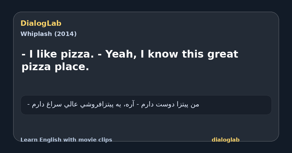 Share card for - I like pizza. - Yeah, I know this great pizza place.