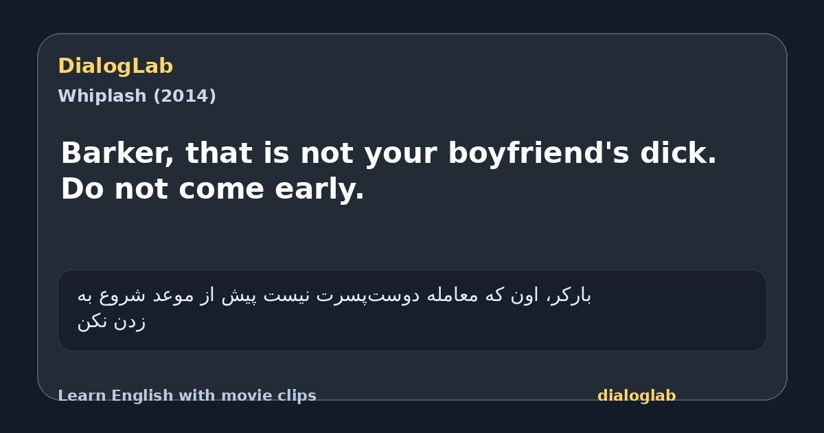 Share card for Barker, that is not your boyfriend's dick. Do not come early.
