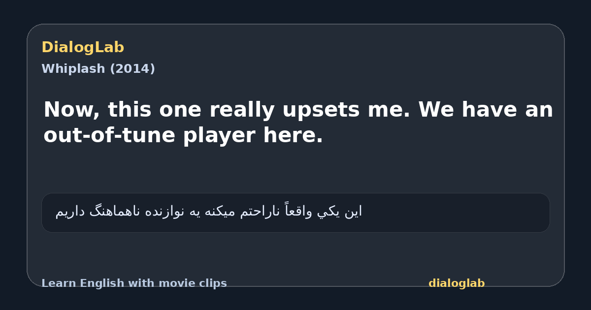 Share card for Now, this one really upsets me. We have an out-of-tune player here.