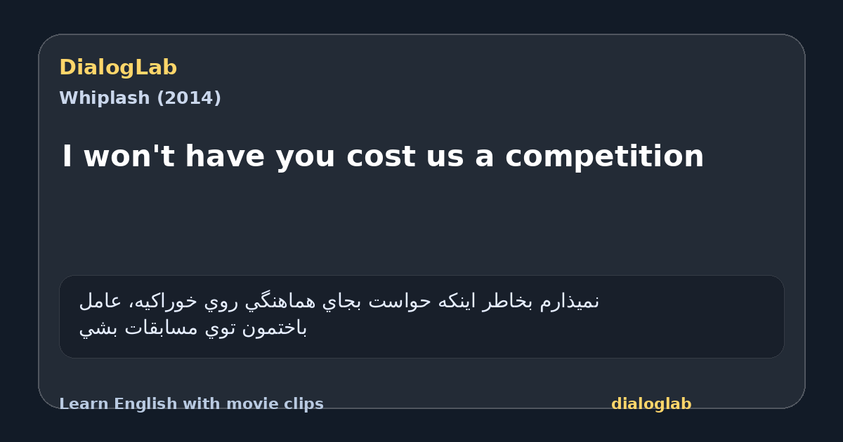 Share card for I won't have you cost us a competition