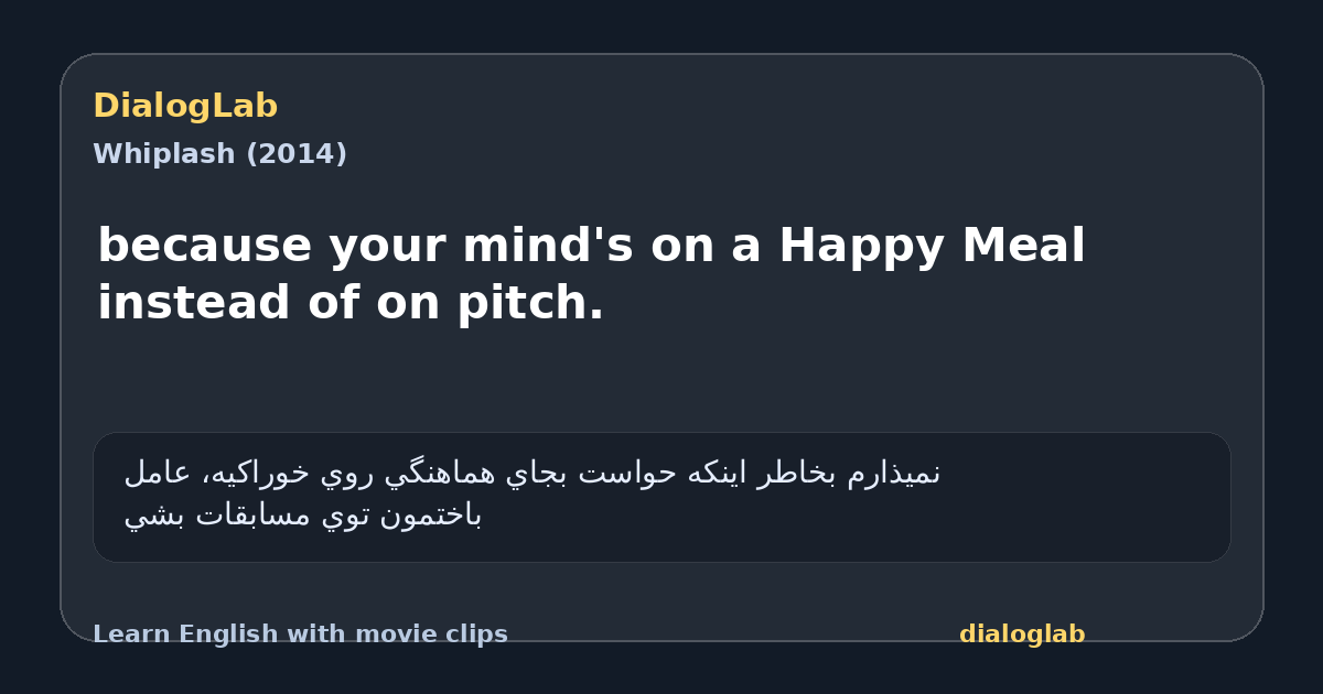 Share card for because your mind's on a Happy Meal instead of on pitch.