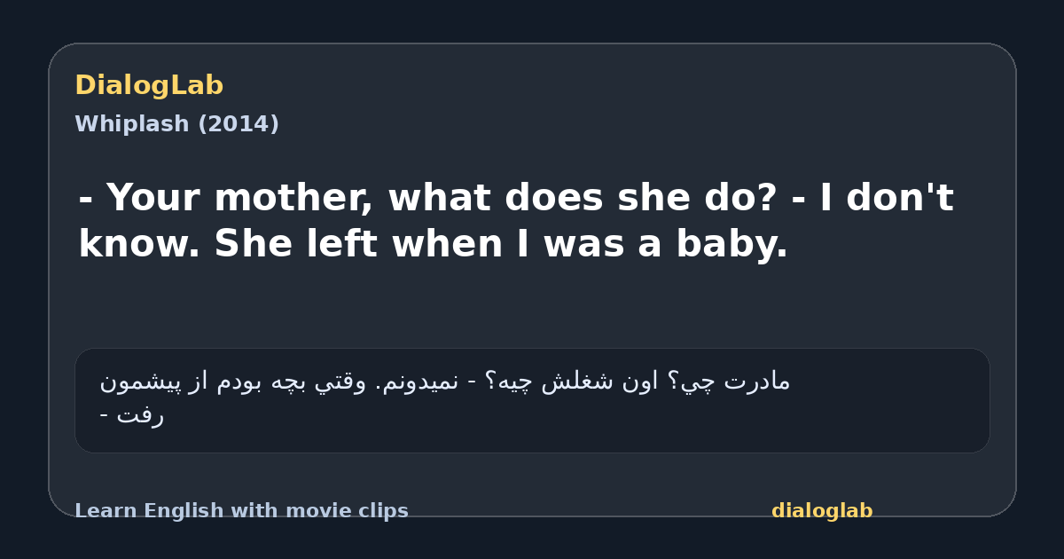 Share card for - Your mother, what does she do? - I don't know. She left when I was a baby.